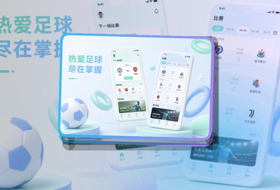 九游体育app移动端看赛安装,适合安装后打开直接